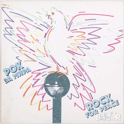 Щурците - всички дългосвирещи албуми на грамофонна плоча има и малки, снимка 8 - Грамофонни плочи - 52095994