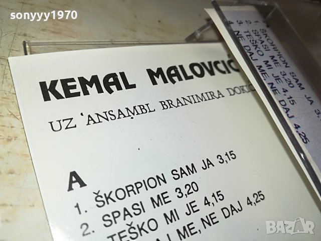 kemal malovcic касета 2912221055, снимка 12 - Аудио касети - 39134188