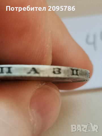 5 лева 1892 г Л44, снимка 6 - Нумизматика и бонистика - 44820791