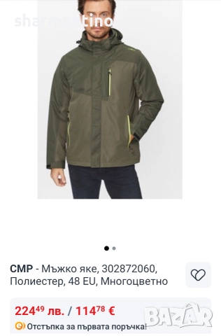 Яке CMP Clima Protect L/ XL - 29 лв, снимка 11 - Якета - 52551397