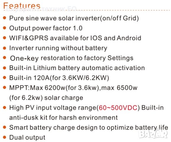 ПОДСИЛЕН 3600W 24V UPS/Хибриден MPPT соларен инвертор (работи и без батерии), снимка 11 - Друга електроника - 41859116