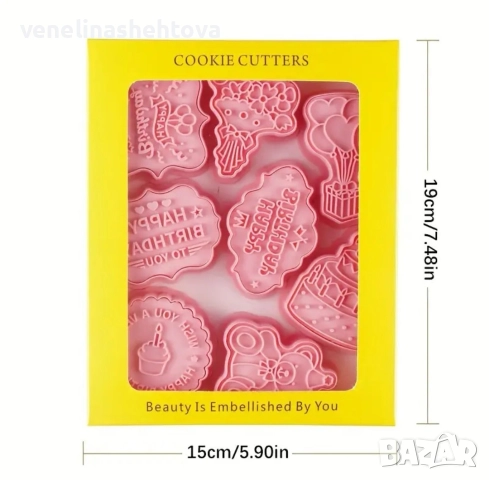 8 броя Happy birthday пластмасови резци печат тесто бисквитки фондан декорация 