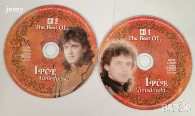 Jasar / Ipce Ahmedovski - Колекция, снимка 18 - CD дискове - 53112237