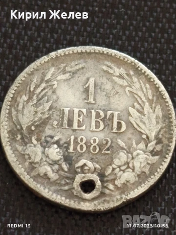 Сребърна монета 1 лев 1882г. Княжество България продупчена за НАКИТ, НОСИЯ, КОЛЕКЦИЯ 46996, снимка 6 - Нумизматика и бонистика - 50984282