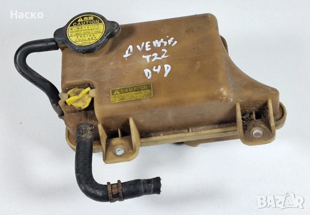 Казанче Разширителен Съд Вода Антифриз Toyota Avensis T22 2.0 D4D Тойота Авенсис Т22 1997г-2003г