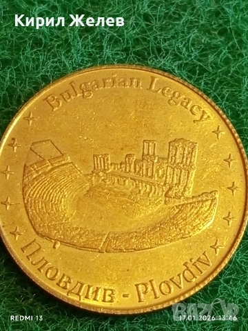 Сувенирна монета БЪЛГАРСКО НАСЛЕДСТВО ПЛОВДИВ за КОЛЕКЦИЯ 53176, снимка 7 - Нумизматика и бонистика - 53131262