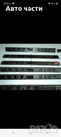 Емблеми за руски коли ., снимка 12 - Аксесоари и консумативи - 40894122