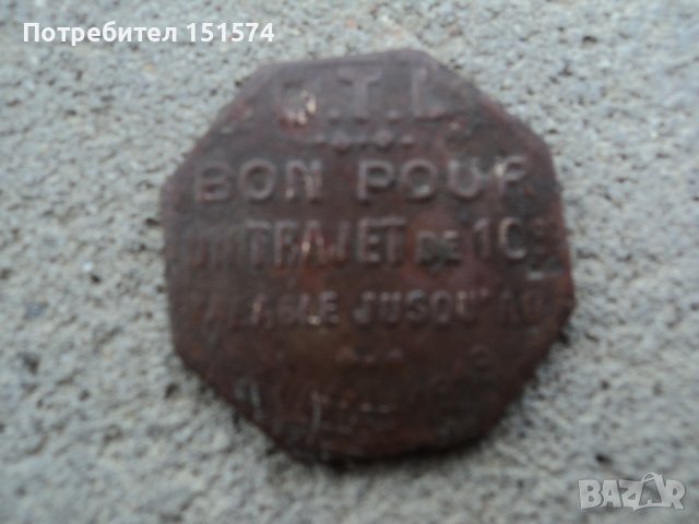 жетон O.T.L. 1919 г., снимка 6 - Нумизматика и бонистика - 42677484