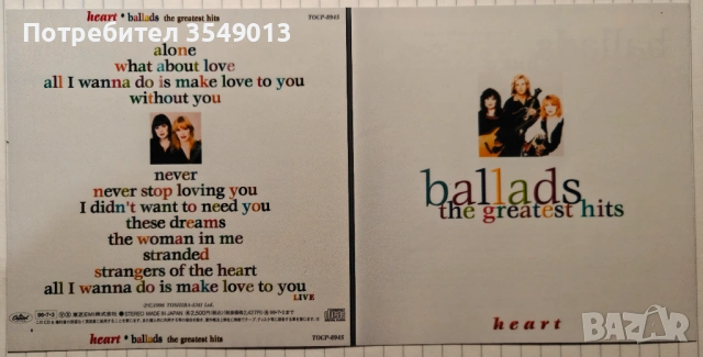 Неофициални cd / цд компакт дискове - нови - HEART [GREATEST HITS], снимка 5 - CD дискове - 53773830