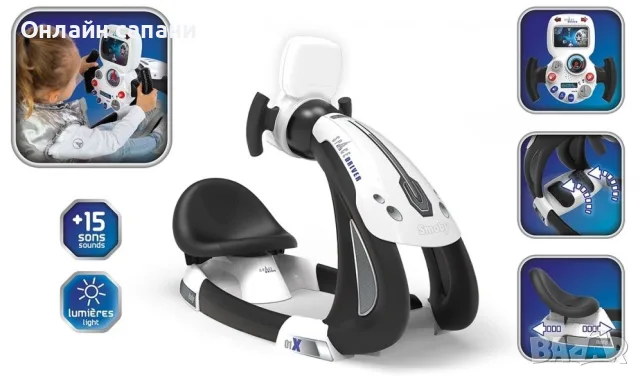 Детска играчка Smoby - Космически симулатор, снимка 4 - Образователни игри - 55879721