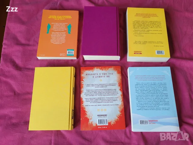 Книги на български език, снимка 4 - Художествена литература - 51157716