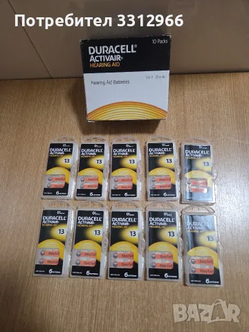 60 броя батерии, За слухов апарат Duracell, Hearing Aid DA13 1,45 V Цената е за всички