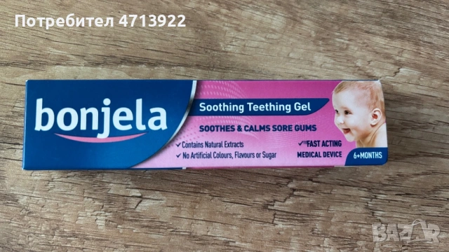 Прахчета / гелчета за зъбки бебета - teetha, bonjela.  ashton & parsons, снимка 3 - Стоки за близнаци - 53389031