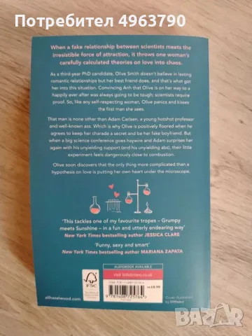 тийнейджърски книги , снимка 2 - Езотерика - 56273065