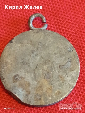 Стар медал рядък за КОЛЕКЦИЯ ДЕКОРАЦИЯ 53526, снимка 6 - Антикварни и старинни предмети - 53258185