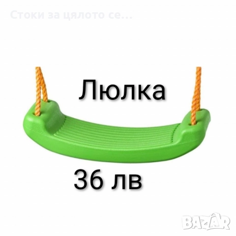 Детска пластмасова люлка 4 цвята