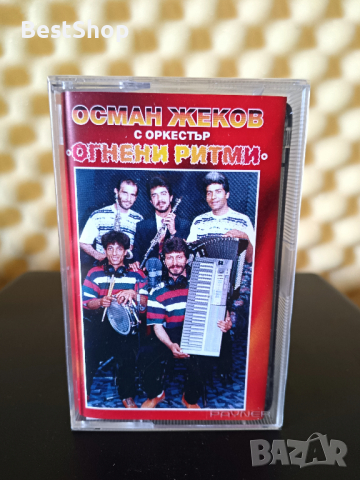 Осман Жеков с Оркестър Огнени ритми