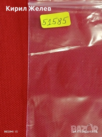 Стари пощенски марки от цял свят смесени СВЕТОВНИ ЛИДЕРИ за КОЛЕКЦИЯ 51585, снимка 11 - Филателия - 53230547