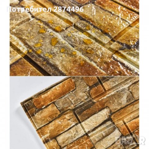 3278 Декоративен и топлоизолиращ 3D панел за стена 70 х 77 см., снимка 11 - Други стоки за дома - 35726764