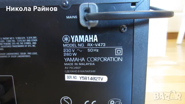 5.1 канален мрежов ресийвър YAMAHA RX-V473, снимка 8 - Ресийвъри, усилватели, смесителни пултове - 56061329