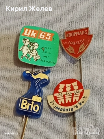 Лот рекламни значки 20 броя стари редки за КОЛЕКЦИЯ ДЕКОРАЦИЯ 13685, снимка 7 - Колекции - 52246051
