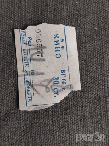 Продавам билети футбол Марица: Пловдив,баня,кино,драма.., снимка 10 - Други ценни предмети - 39483939