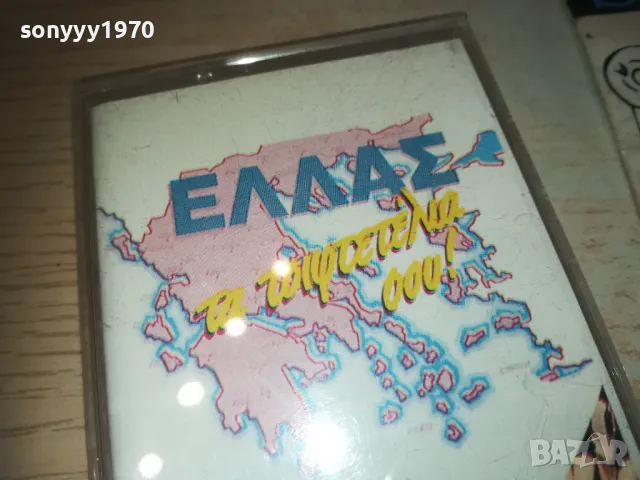 ЕЛЛАЗ-КАСЕТА 0110240940, снимка 3 - Аудио касети - 47416104