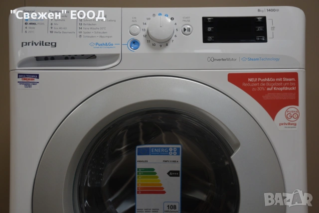 Пералня 8 кг, 1400 оборота PRIVILEG PWFV X 853 A, снимка 9 - Перални - 53680695