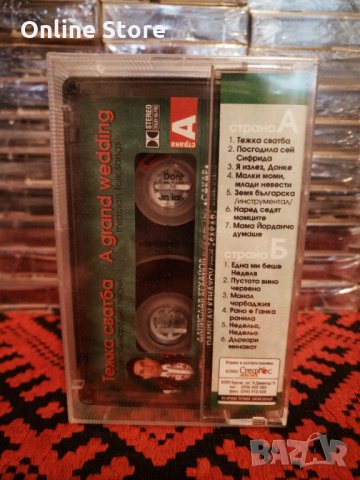 Данислав Кехайов и Оркестър Сакар - Тежка сватба, снимка 2 - Аудио касети - 34223957