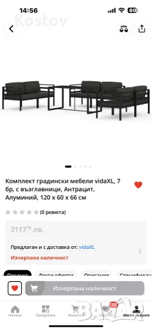 НОВ!Комплект градински
мебели за 6 души и маса!, снимка 3 - Градински мебели, декорация  - 56225997