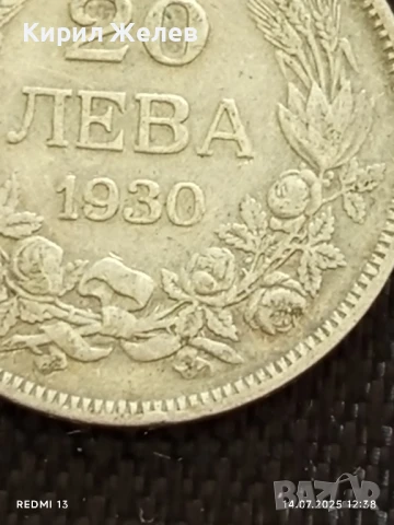 Сребърна монета 20 лева 1930г. Царство България Цар Борис трети за КОЛЕКЦИЯ 37665, снимка 4 - Нумизматика и бонистика - 51014713