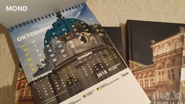 Райфайзенбанк - два тефтера и календар 2018, снимка 13 - Други - 52867033