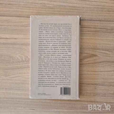 Тропик на Рака - Хенри Милър, снимка 2 - Художествена литература - 41778473