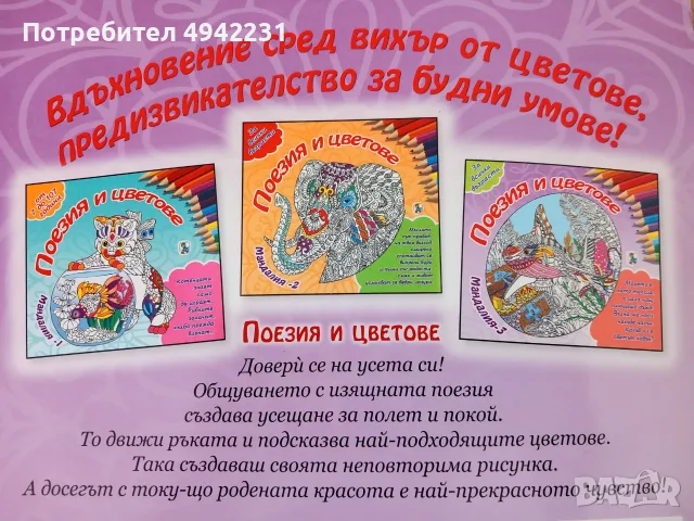 Нов комплект за оцветяване , снимка 9 - Рисуване и оцветяване - 55979196