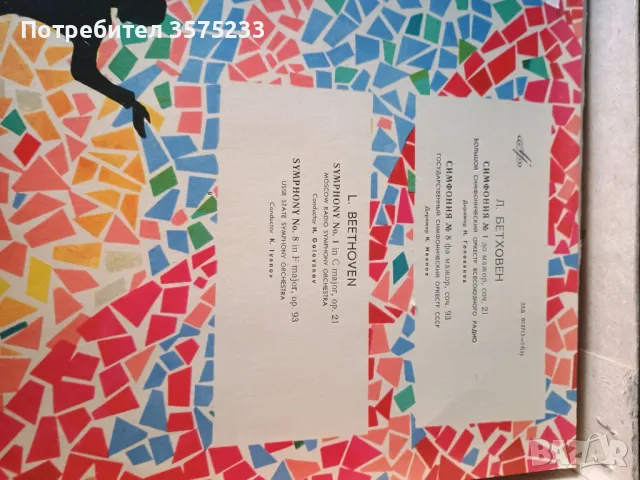 Продавам грамофонни плочи, снимка 4 - Грамофонни плочи - 48701708