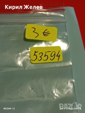 Лот 10 броя значки стари редки от соца за КОЛЕКЦИОНЕРИ 53594, снимка 13 - Колекции - 53279261