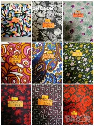 ПЛАТОВЕ, снимка 5 - Платове и дамаски - 51233291