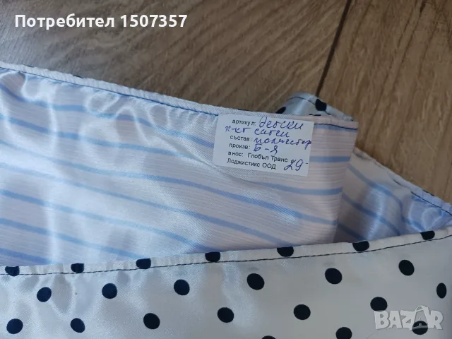 Нов бебешки/детски спален комплект, снимка 4 - Спално бельо и завивки - 56307632