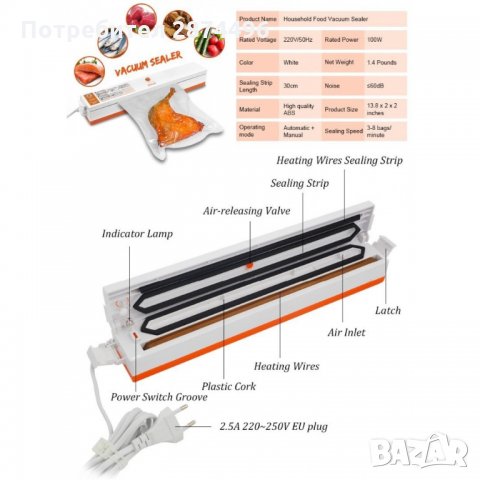 1596 Машина за вакуумиране на храна, снимка 6 - Други стоки за дома - 34657633