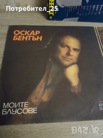 Грамофонни плочи Х 3 евр., снимка 2 - Грамофонни плочи - 53422401