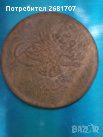 Турска монета , снимка 3 - Нумизматика и бонистика - 40336867