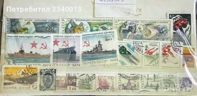 Колекция марки, снимка 10 - Филателия - 52355883