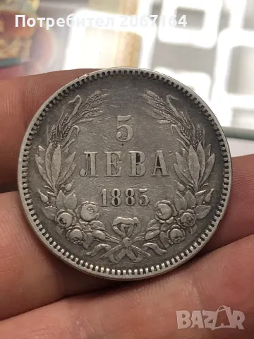 5 лева 1885, снимка 3 - Нумизматика и бонистика - 50421347