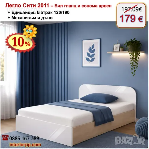Легло Приста 2011 с матрак 120/190 с 10%Промоция до 24.08.26, снимка 3 - Спални и легла - 24858779