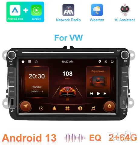 Мултимедия, VW, 8" плеър, двоен дин, volkswagen, навигация, Golf 5 6, passat, touran, Seat, Skoda 8", снимка 2 - Аксесоари и консумативи - 37057079