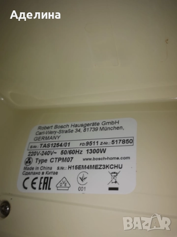 Кафемашини BOSH PHILIPS, снимка 5 - Кафемашини - 51980358