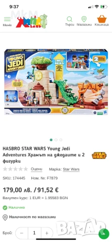 Нов Star Wars Tenoo Jedi Temple 50,8 см висок комплект за игра с екшън фигурки, снимка 2 - Образователни игри - 51002738