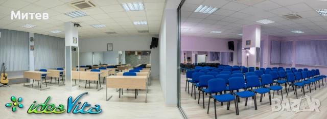 Зали под наем /за презентации, събития, тържества/, с кафе-бар зона!