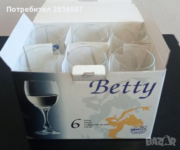 Кристални бокали Sherry Bohemia Crystal Betty Pattern 6 1/8", снимка 8 - Сервизи - 39051007