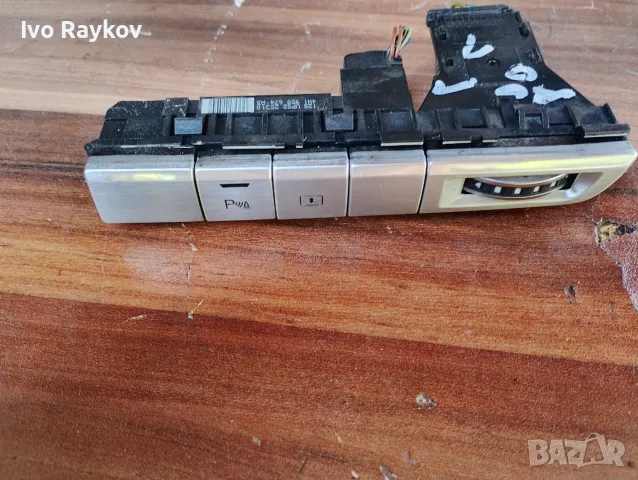 Бутони за Audi A8 D4 4H , 4H1959674AB 